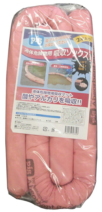 ★ポイント10倍★ 4/4~4/10 お買い物マラソン(要エントリー) 三共コーポレーション ﾊｽﾞﾏｯﾄﾋﾟｸﾞｿｯｸｽ124CR2P80x1170 #059061