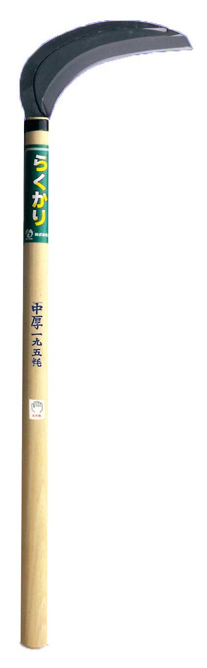 ★ポイント10倍★ 4/14~4/17 お買い物マラソン(要エントリー) 豊稔ﾐﾔﾜｷH-130-7 らくかり中厚鎌 左用