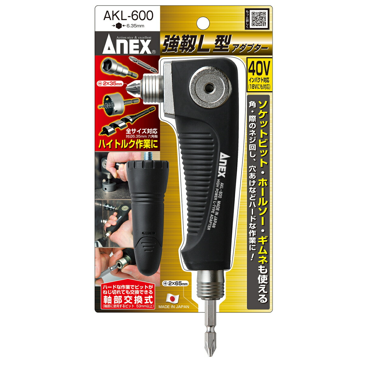 ★ポイント10倍★ 4/14~4/17 お買い物マラソン(要エントリー) 兼古製作所 ANEX AKL-600 強靭Lｱﾀﾞﾌﾟﾀｰ