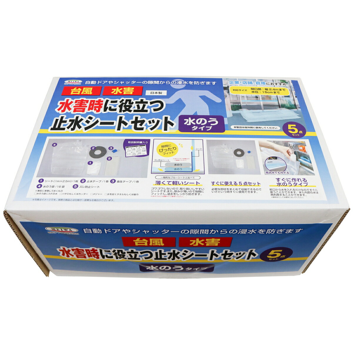 ★尖んがり10倍★ 百貨店SAIL(6/4~6/11) ※要エントリー 明和グラビア印刷 SSW-1025止水ｼｰﾄ水のうﾀｲﾌﾟ