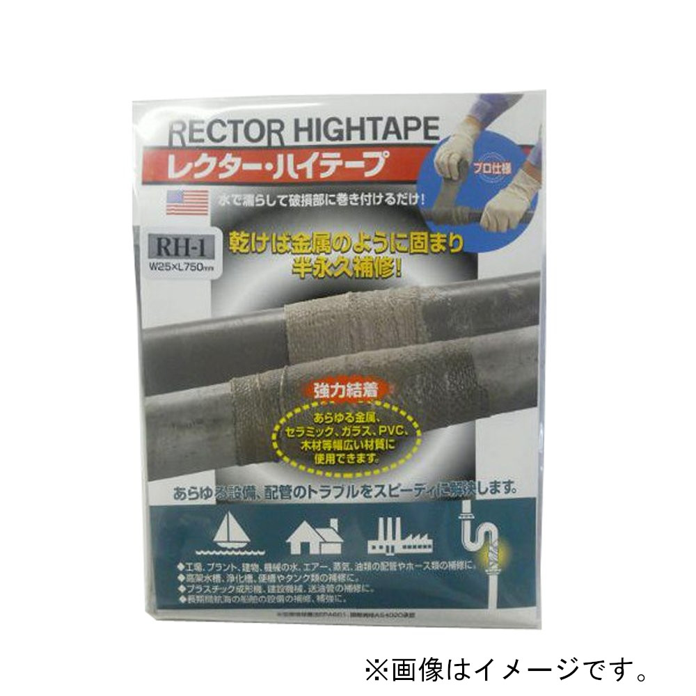 ★ポイント10倍★ 7/19~7/26 お買い物マラソン(要エントリー) ユニテック レクターハイテープ RH-4 4560361000089|HALLOC 店