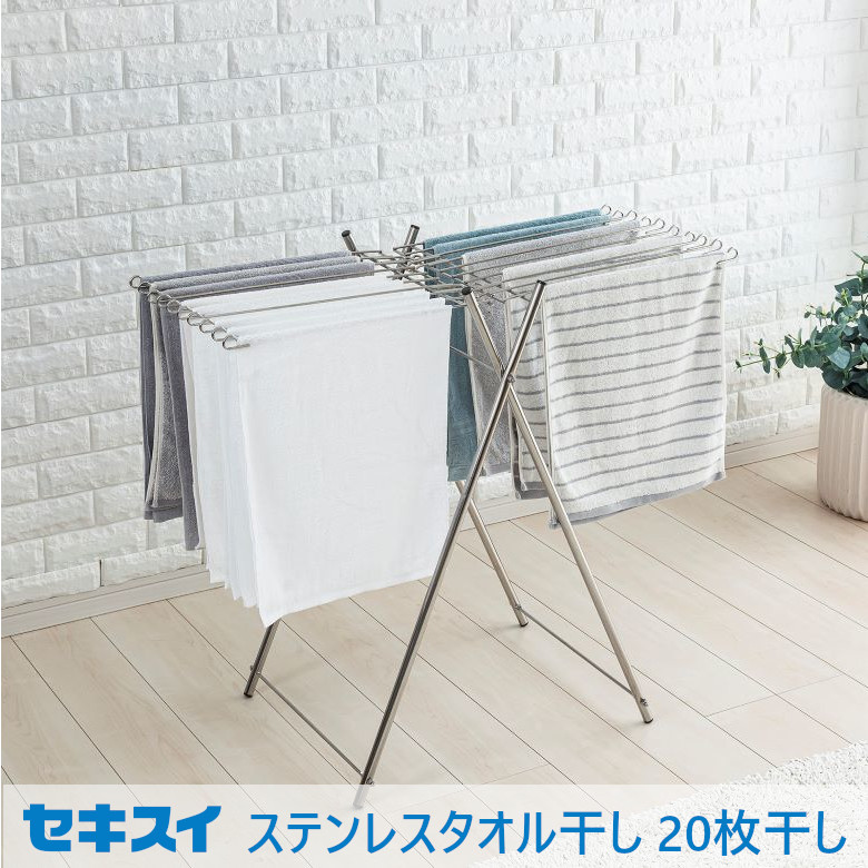★尖んがり10倍★ 百貨店SAIL(6/4~6/11) ※要エントリー 積水樹脂 ステンレス鋼西洋手ぬぐいほし DT-1 4570030470433