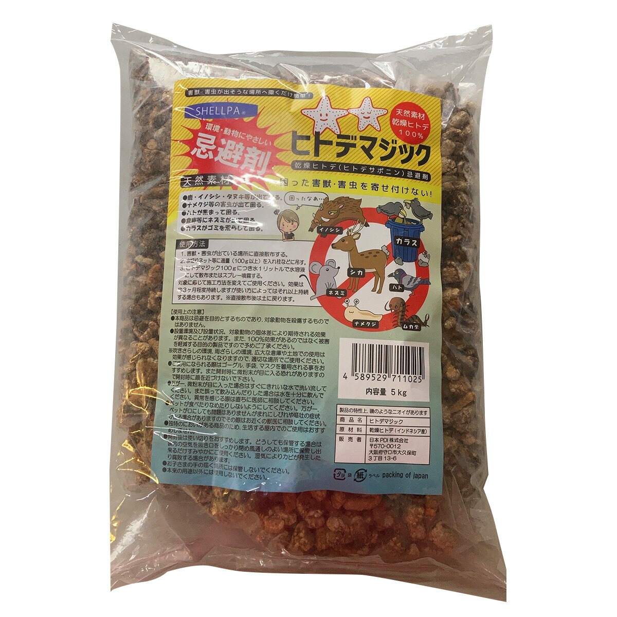 ★ポイント10倍★ 7/19~7/26 お買い物マラソン(要エントリー) 日本PDI ヒトデマジック 5kg 4589529711025｜HALLOC　店