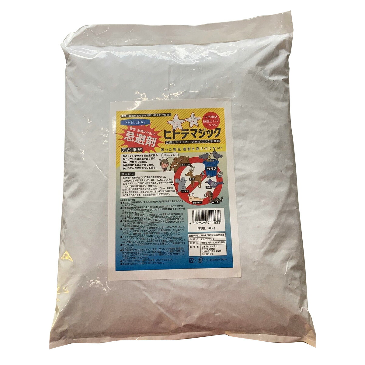 ★尖んがり10倍★ 百貨店SAIL(6/4~6/11) ※要エントリー 日本PDI ヒトデ神通力 10kg 4589529711032