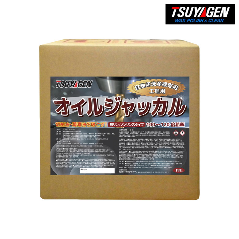 ★尖んがり10倍★ 百貨店SAIL(6/4~6/11) ※要エントリー つやげん オイルジャッカル 18L 4589908003529