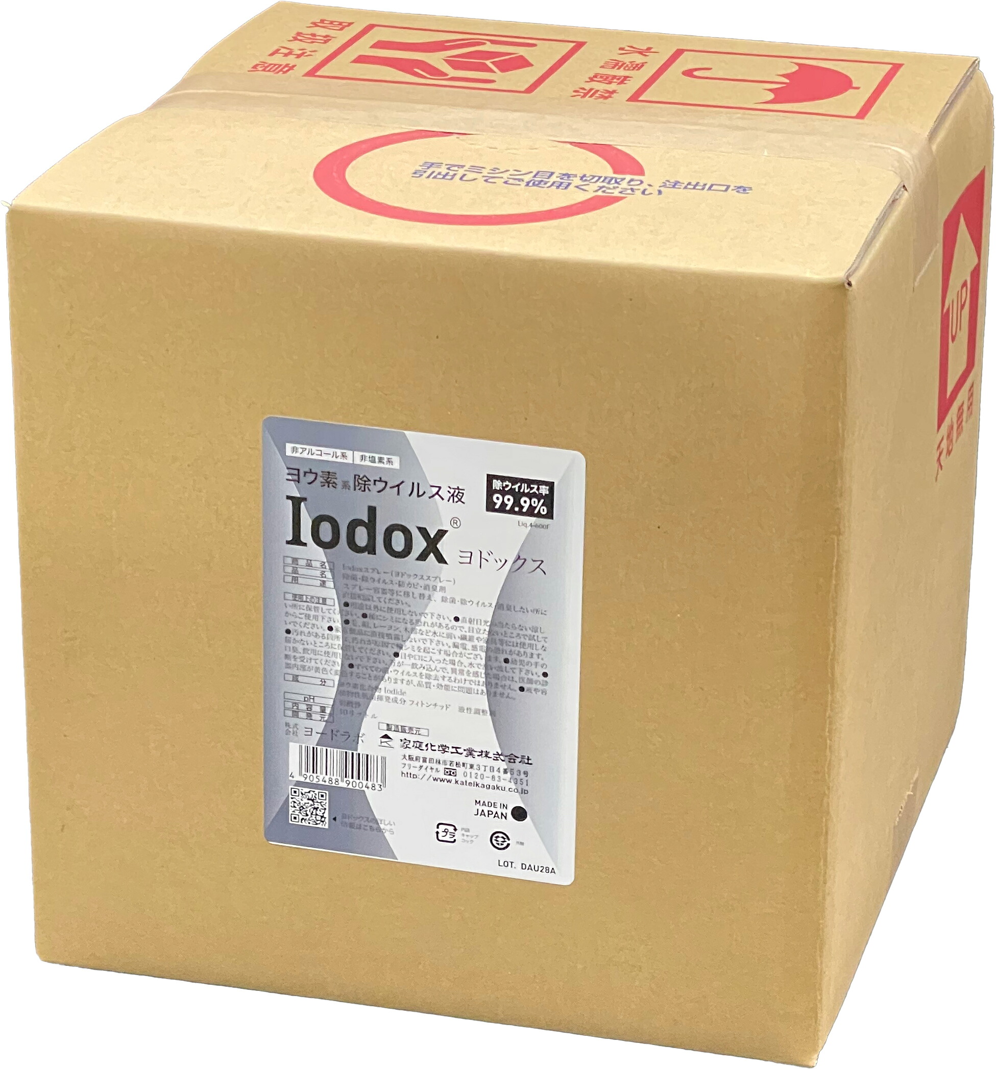 ★尖んがり10倍★ 百貨店SAIL(6/4~6/11) ※要エントリー 身寄り舎密学製作 Iodox 10L 4905488900483