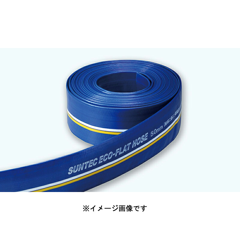★ポイント10倍★ 4/14~4/17 お買い物マラソン(要エントリー) 十川産業 エコフラットホース25X50m ECO-25-50 4920048996126