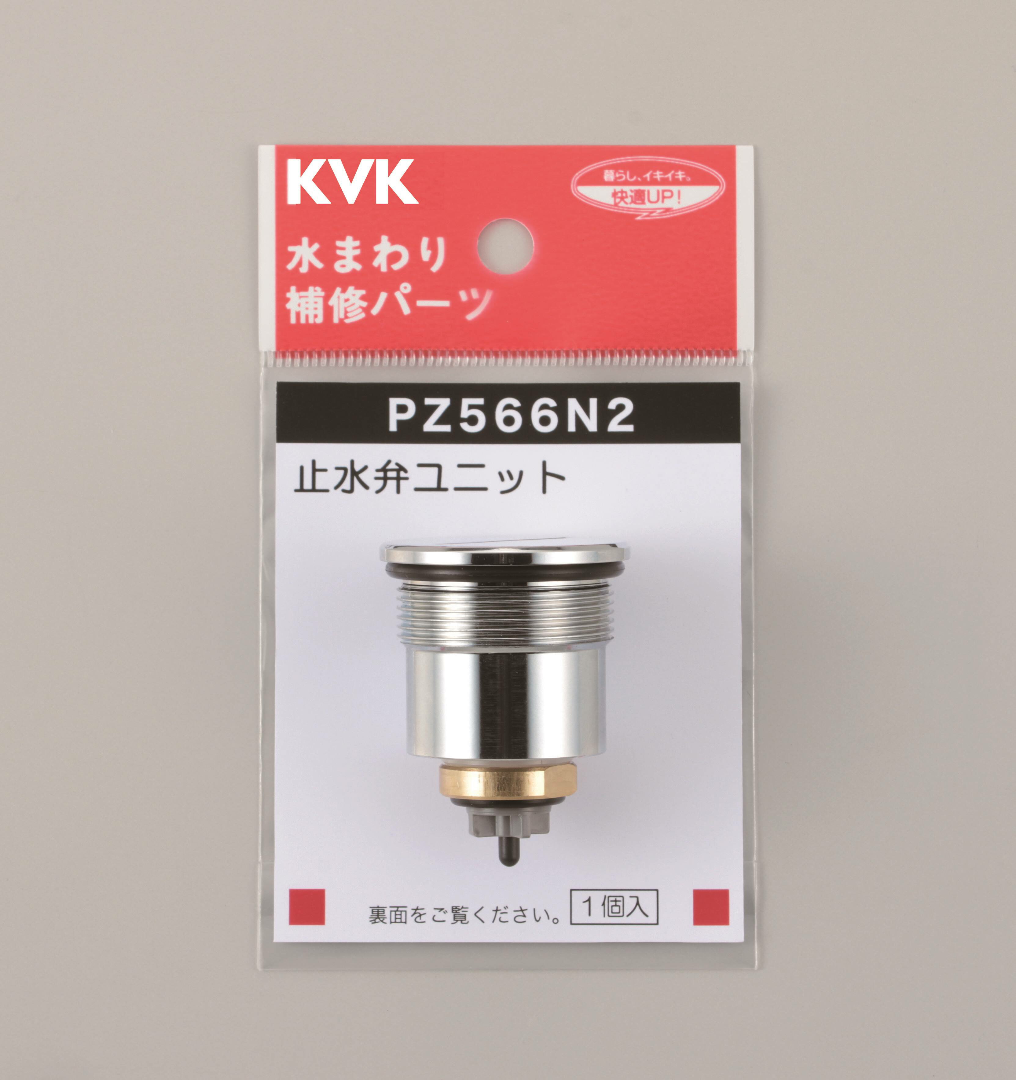 ★尖んがり10倍★ 百貨店SAIL(6/4~6/11) ※要エントリー KVK サーモスタットシャワーうつり変わり弁社会的単位 PZ566N2 4952490804681