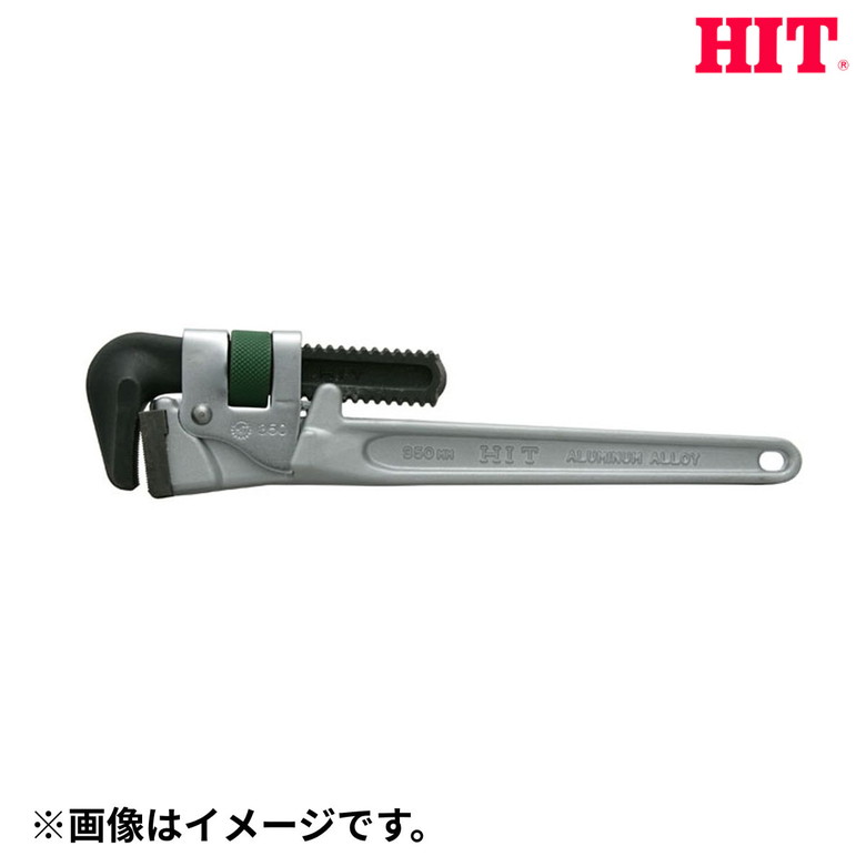 ★ポイント10倍★ 4/14~4/17 お買い物マラソン(要エントリー) ヒット商事 グリーンアルミパイプレンチ ALP 450 G 4953830214061