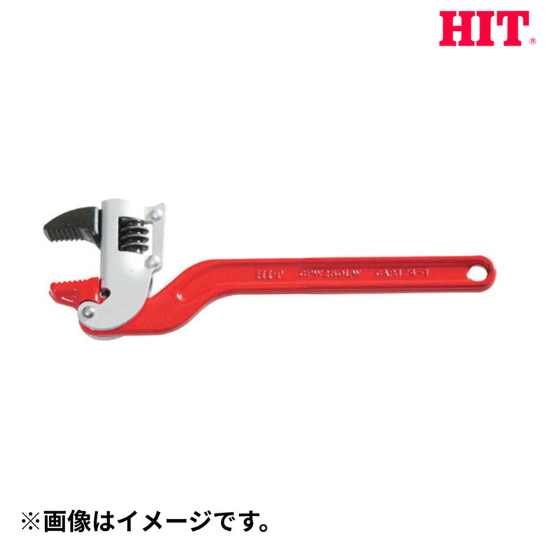 ★ポイント10倍★ 4/14~4/17 お買い物マラソン(要エントリー) ヒット商事 コーナーパイプレンチ CPW 250-LW 4953830218090