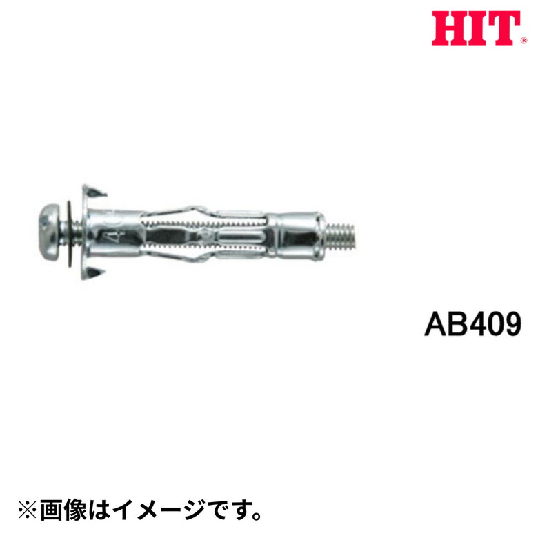 ★ポイント10倍★ 4/14~4/17 お買い物マラソン(要エントリー) ヒット商事 ボードアンカーリベット AB 627 JO 4953830621418