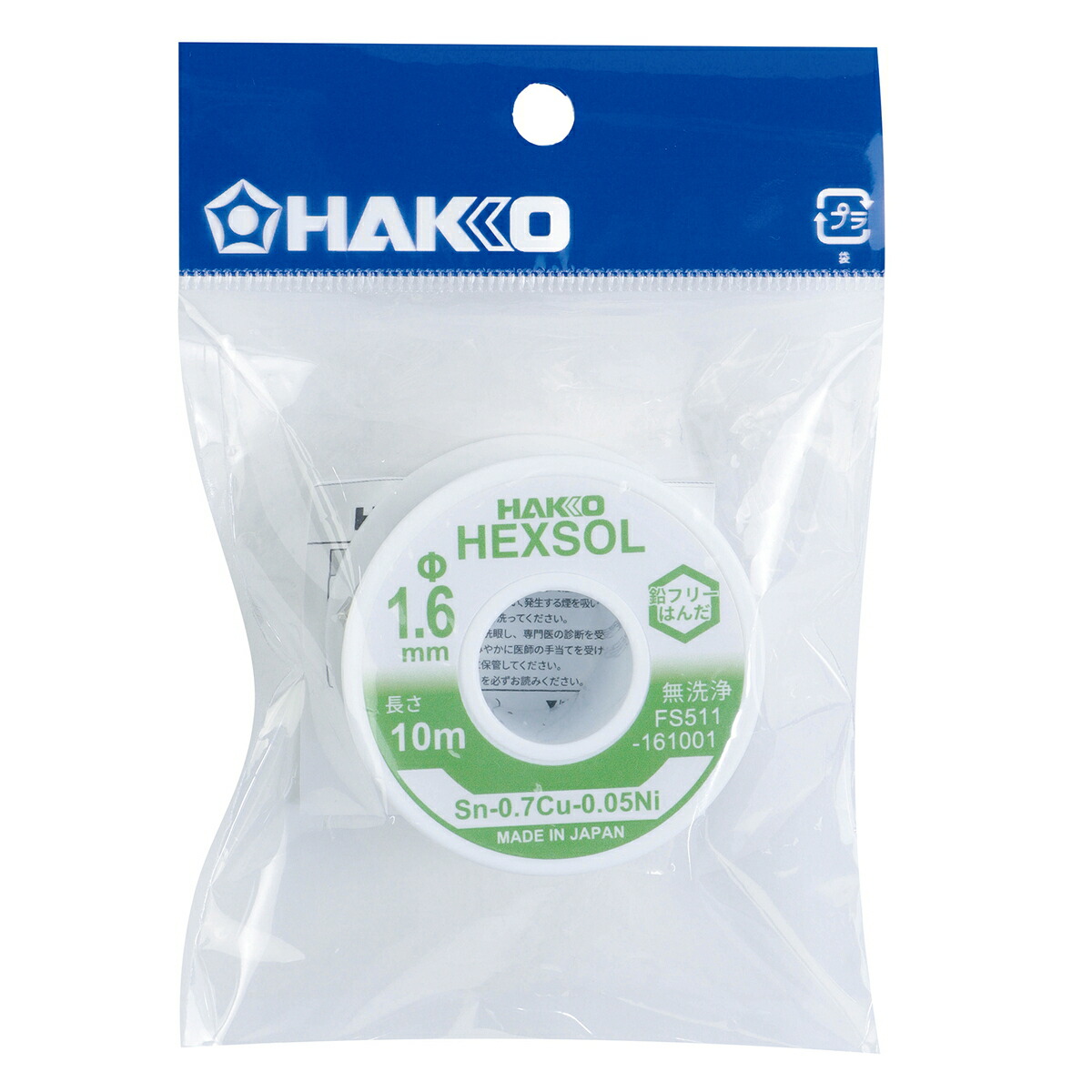 ★ポイント10倍★ 4/14~4/17 お買い物マラソン(要エントリー) 白光 HEXSOL 糸はんだ 鉛フリー共晶はんだ Sn-0.7Cu-0.05Ni Φ1.6mm 10m巻き×1個 FS511-161001 4962615065828