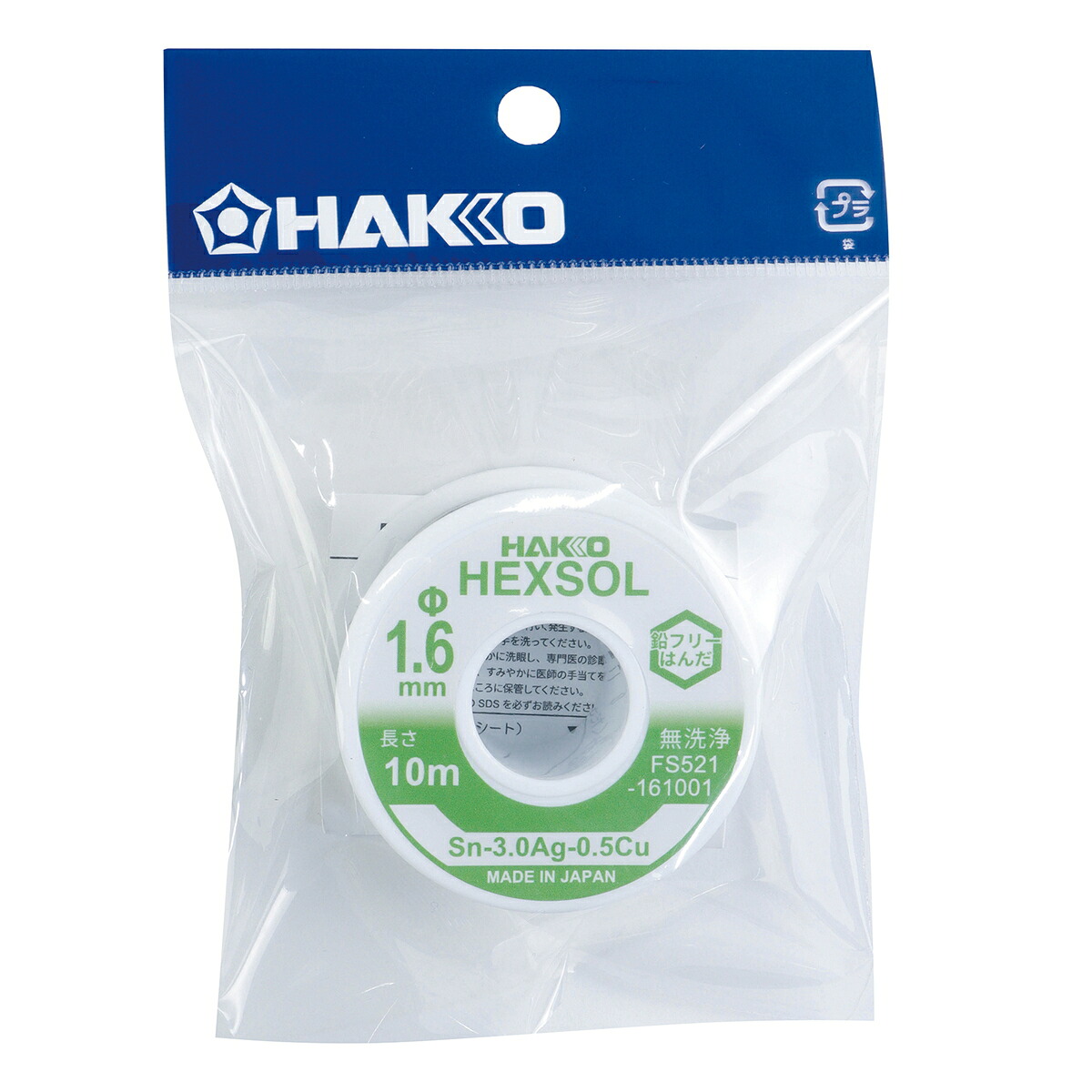 ★ポイント10倍★ 4/14~4/17 お買い物マラソン(要エントリー) 白光 HEXSOL 糸はんだ 鉛フリーはんだ Sn-3.0Ag-0.5Cu Φ1.6mm 10m巻き×1個 FS521-161001 4962615065897