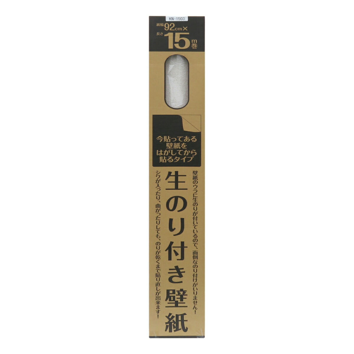★ポイント10倍★ 4/14~4/17 お買い物マラソン(要エントリー) カセン和紙工業 生のリ付き壁紙 KN-1503 4963377080869