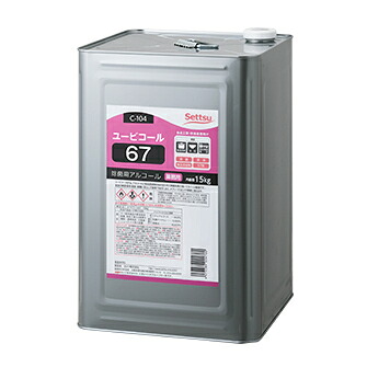 ★ポイント10倍★ 4/14~4/17 お買い物マラソン(要エントリー) セッツ ユービコール 67 15kg C-104 4973389004760
