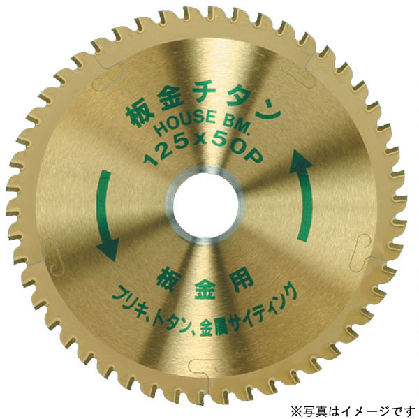 ★ポイント10倍★ 4/14~4/17 お買い物マラソン(要エントリー) ハウスビーエム IGT-125 板金チタン (チタンチップソー) IGT-125 4986362540278