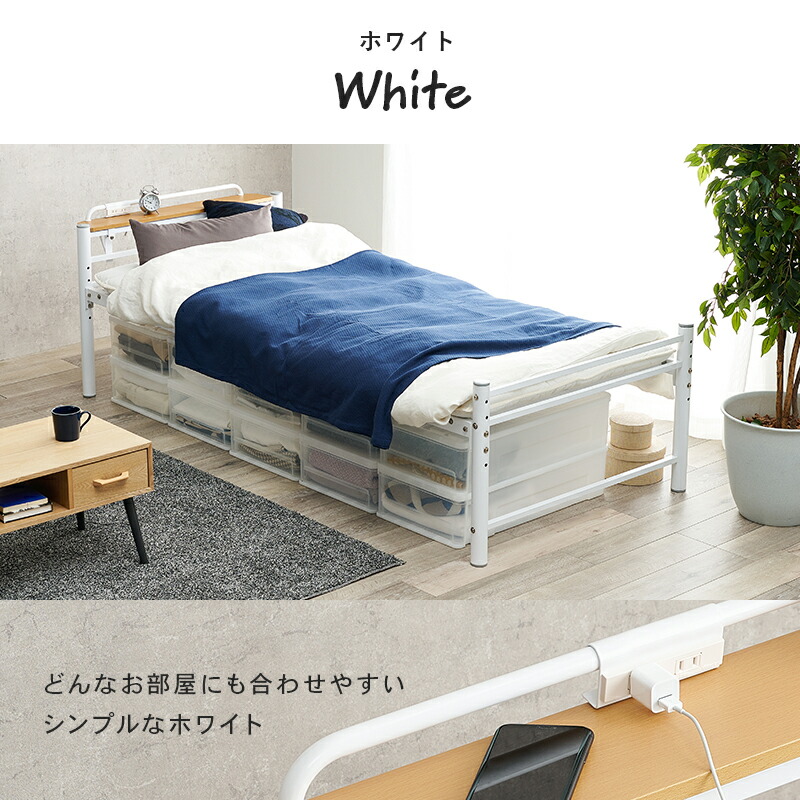 萩原 宮棚付きシングルロングベッド ホワイト インテリア KH-3961S-WH ...