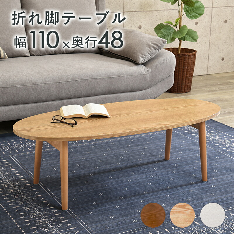 ★ポイント10倍★ 4/4~4/10 お買い物マラソン(要エントリー) 萩原 テーブル ホワイトウォッシュ MT-6422WS インテリア 家具
