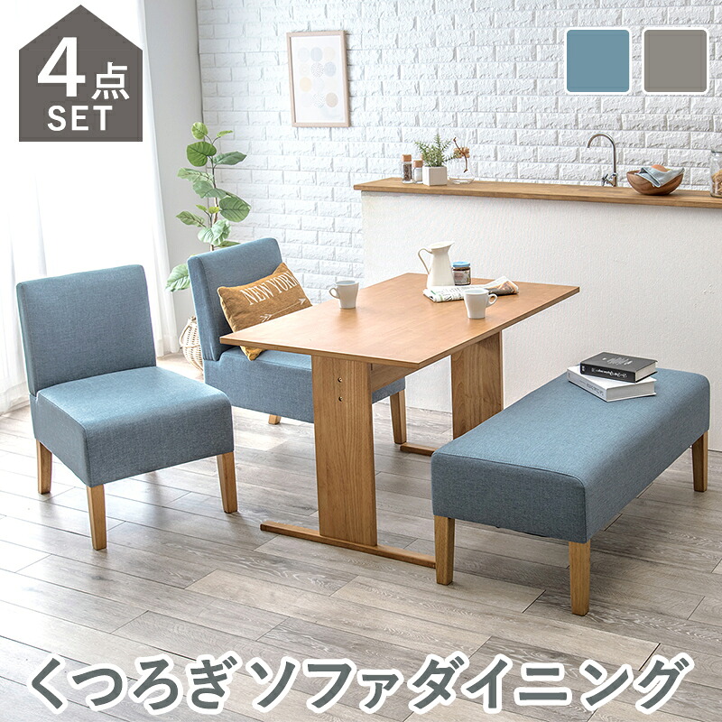 ★ポイント10倍★ 4/4~4/10 お買い物マラソン(要エントリー) 萩原 ダイニング４点セット ライトグレー SH-861416NA-LGY-4S インテリア 家具