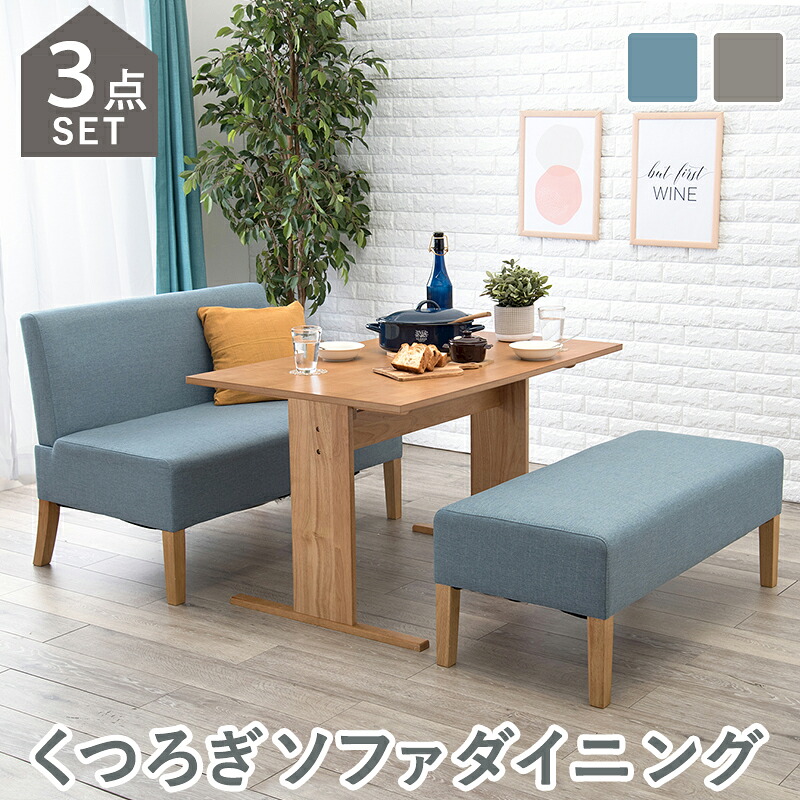 ★ポイント10倍★ 4/4~4/10 お買い物マラソン(要エントリー) 萩原 ダイニング３点セット ライトグレー SH-861516NA-LGY-3S インテリア 家具
