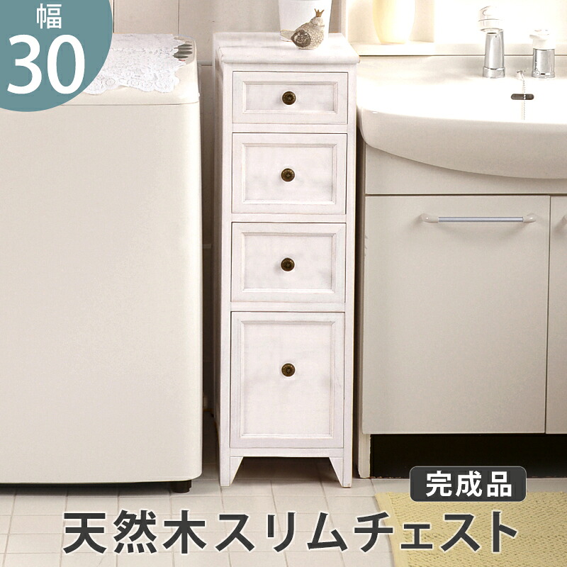 ★ポイント10倍★ 7/19~7/26 お買い物マラソン(要エントリー) 萩原 シャビーウッドファニチャー スリムチェスト(アンティークホワイト) MCH-5482AW インテリア 家具|HALLOC 店