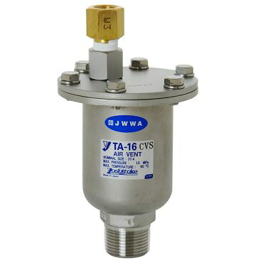 ★ポイント10倍★ 4/4~4/10 お買い物マラソン(要エントリー) ﾖｼﾀｹ TA-16CVS SUS空気抜弁【ｽﾄﾚｰﾄ型逆止弁付･水道法基準適合品】 サイズ/容量 20A
