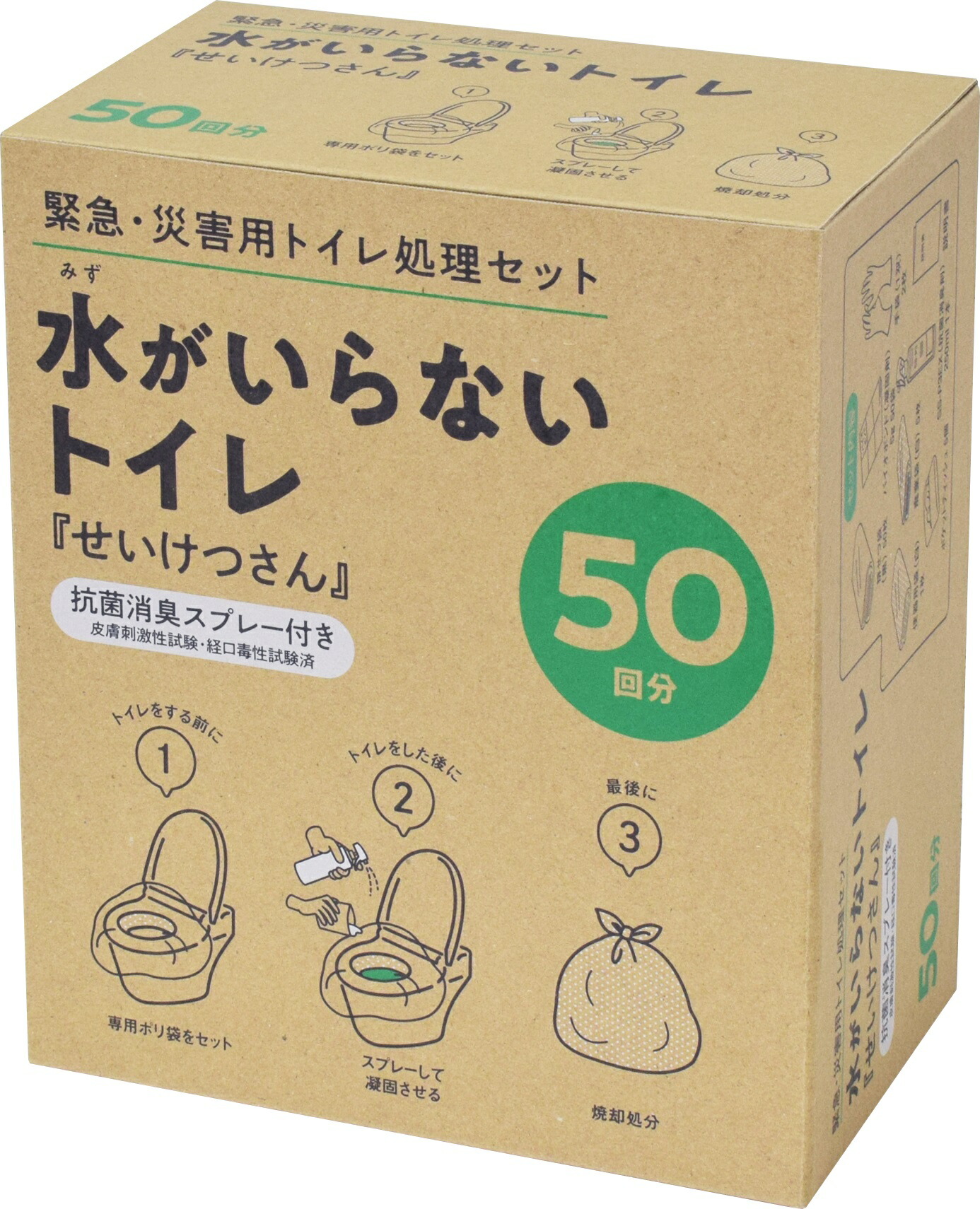 ★尖んがり10倍★ 百貨店SAIL(6/4~6/11) ※要エントリー  イワツキ 水がいらないﾄｲﾚせいけつさん50回分×4ｾｯﾄ 診療 介護 グローブ 地球儀