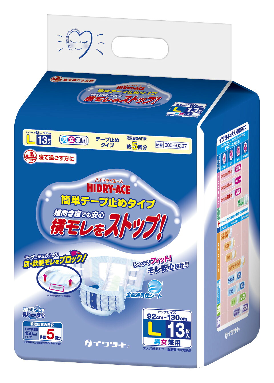 ★尖んがり10倍★ 百貨店SAIL(6/4~6/11) ※要エントリー  イワツキ ハイドライエース 飾り気の無い磁気テープ打ちきり Ｌ１３枚×4袋 診療 介護 グローブ 地球儀
