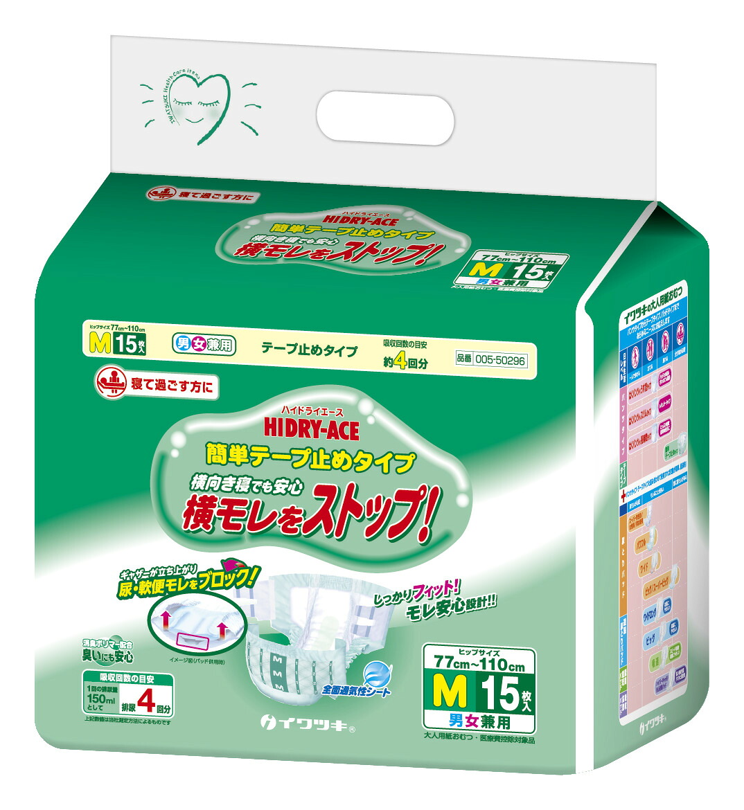 ★尖んがり10倍★ 百貨店SAIL(6/4~6/11) ※要エントリー  イワツキ ハイドライエース 飾り気の無い磁気テープ打ちきり Ｍ１５枚×4袋 診療 介護 グローブ 地球儀