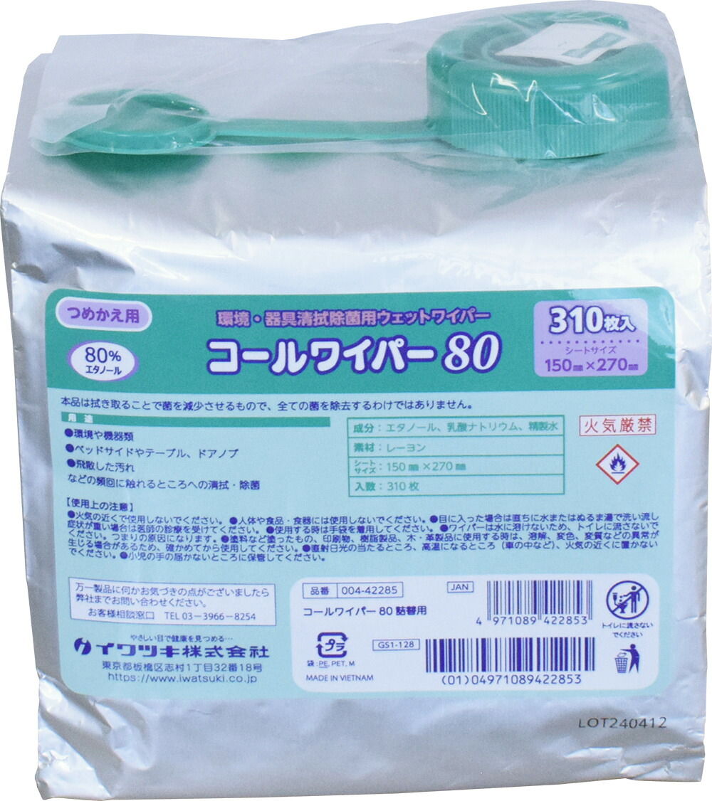 ★尖んがり10倍★ 百貨店SAIL(6/4~6/11) ※要エントリー  日本綿棒 ｺｰﾙﾜｲﾊﾟｰ80 15x27糎 310枚詰替用×6袋 診療 介護 グローブ 地球儀