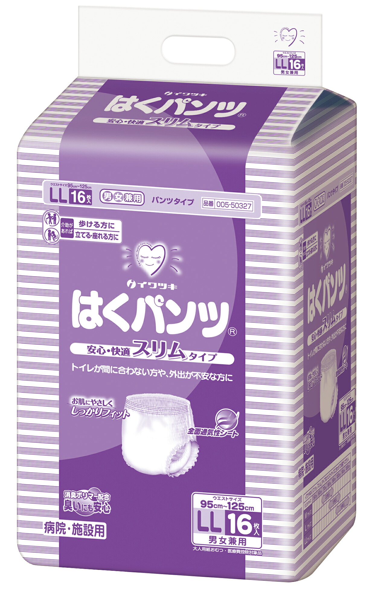 ★尖んがり10倍★ 百貨店SAIL(6/4~6/11) ※要エントリー イワツキはくﾊﾟﾝﾂｽﾘﾑ ホスピタル併設用 LL96枚入 005-50327
