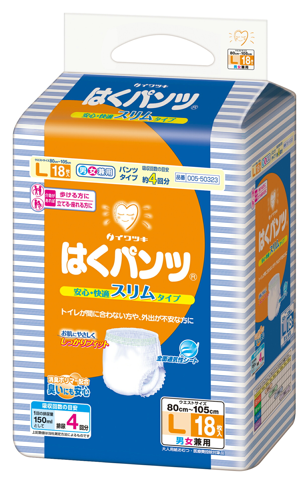 ★尖んがり10倍★ 百貨店SAIL(6/4~6/11) ※要エントリー イワツキはくﾊﾟﾝﾂｽﾘﾑ 店先用 L 18枚入×6袋 005-50323