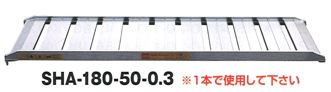 ★ポイント10倍★ 4/4~4/10 お買い物マラソン(要エントリー) 【法人限定】アルインコブリッジ SHA-180-50-0.3 1セット2本入り 農業 農家 農作業 農業機械 17,768円
