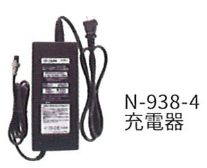★ポイント10倍★ 4/4~4/10 お買い物マラソン(要エントリー) 【法人限定】ニシガキ 充電器（28.8V×4A） 農業 農家 農作業 農業機械