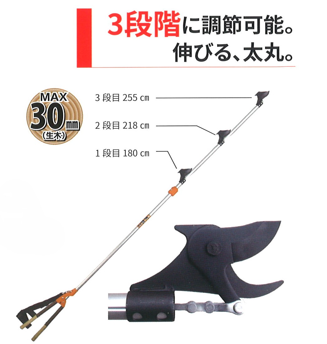 ★尖んがり10倍★ 百貨店SAIL(6/4~6/11) ※要エントリー  【法人制限事項】ニシガキ 太丸伸縮 （成り物30粍切りはなす) くっ付ける式 農林 お百姓さん 農作業 農林機械類