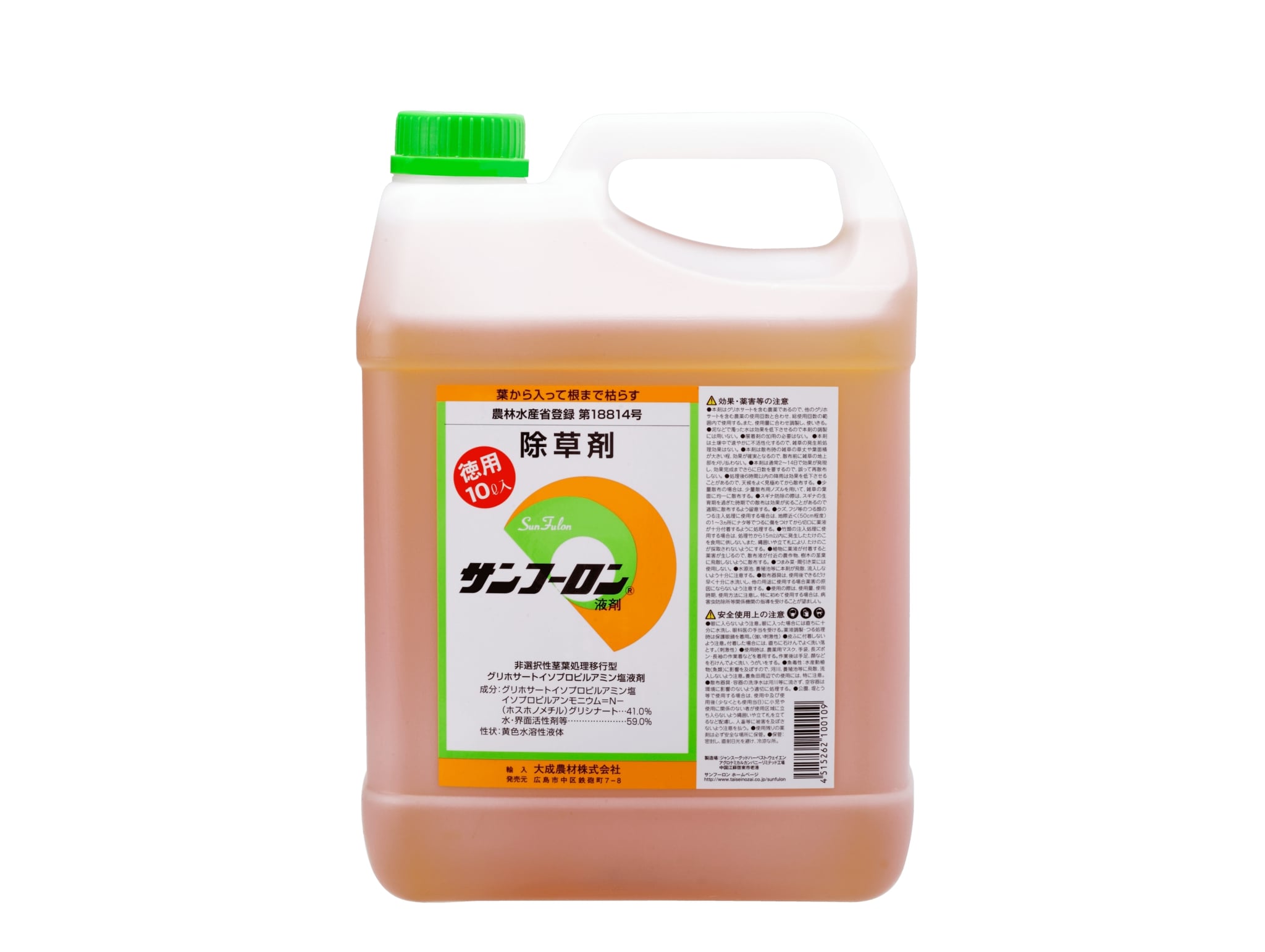 ★ポイント10倍★ 4/4~4/10 お買い物マラソン(要エントリー) 【法人限定】サンフーロン サンフーロン10L 1ケース2本入り×5ケース 農業 農家 農作業 農業機械