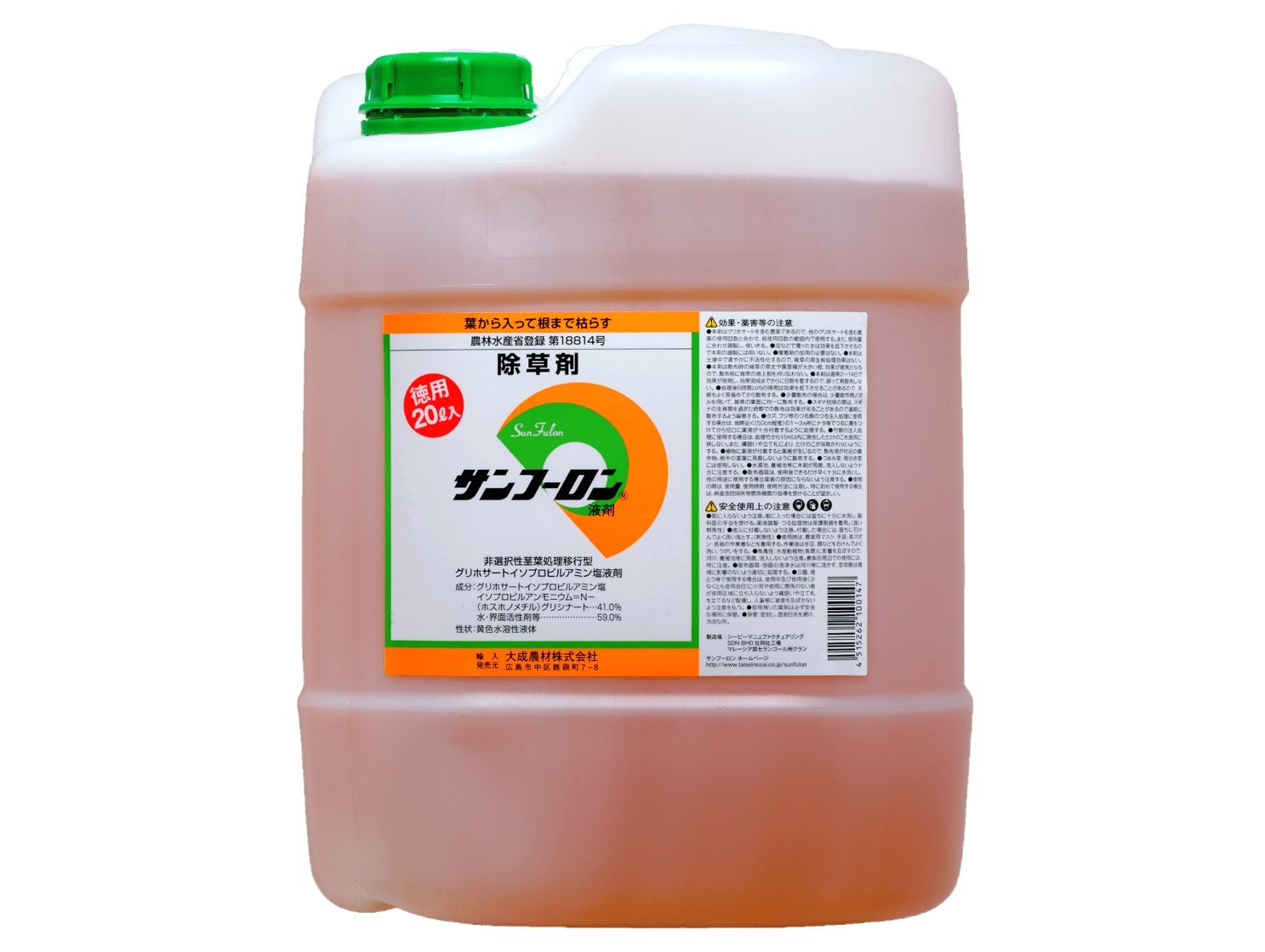 ★ポイント10倍★ 4/4~4/10 お買い物マラソン(要エントリー) 【法人限定】サンフーロン サンフーロン100L（20L×5ケース） 農業 農家 農作業 農業機械 90,318円