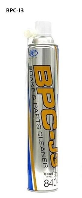 ★ポイント10倍★ 4/4~4/10 お買い物マラソン(要エントリー) 【法人限定】ブレーキ&パーツクリーナー840ml 中速乾 洗浄液超大容量タイプ 農業 農家 農作業 農業機械