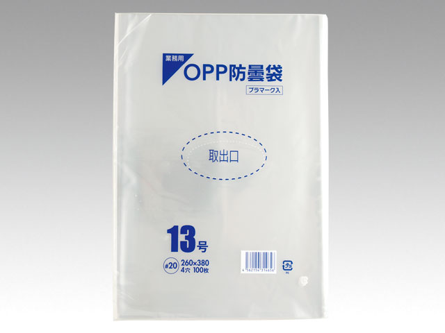 ★ポイント10倍★ 4/14~4/17 お買い物マラソン(要エントリー) パックスタイル PS20#260×380穴4 13号 1ケース 00460813