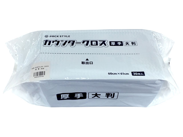 ★ポイント10倍★ 4/14~4/17 お買い物マラソン(要エントリー) パックスタイル PSカウンタークロス 厚 青 大判 1ケース 588315