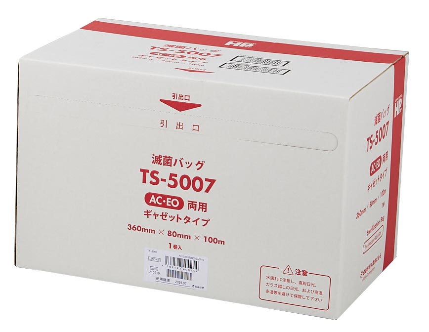 ★ポイント10倍★ 4/14~4/17 お買い物マラソン(要エントリー) 日油技研工業 滅菌ロールバッグ（オートクレーブ/EOガス両用） 汎用機器 滅菌・消毒 滅菌用テープ・カード