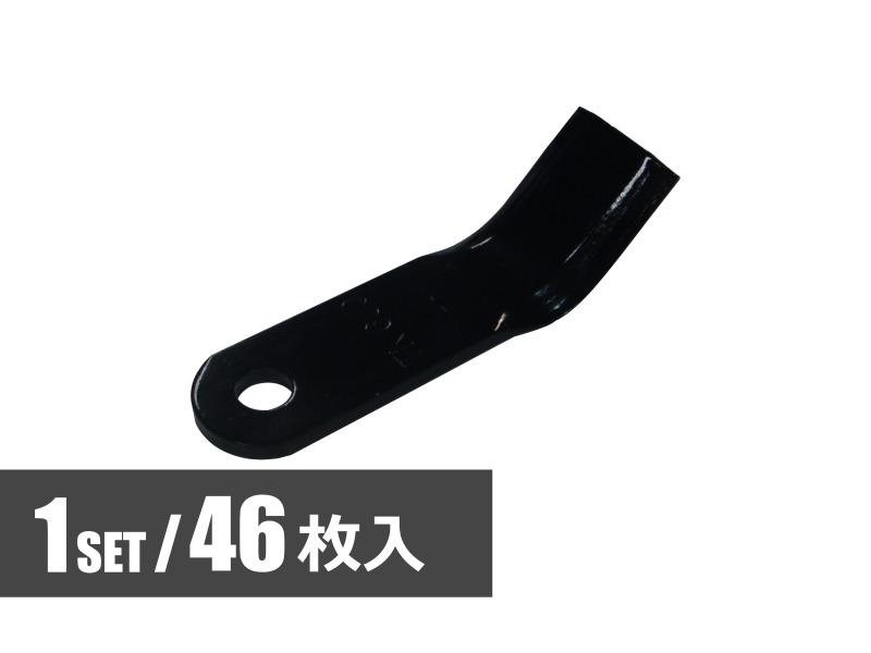 皆川農器製造 ハンマーナイフモア刃 オーレック HR 105&times;29&times;4.5&times;10 1セット/46ヶ入｜HALLOC　店 17,880円