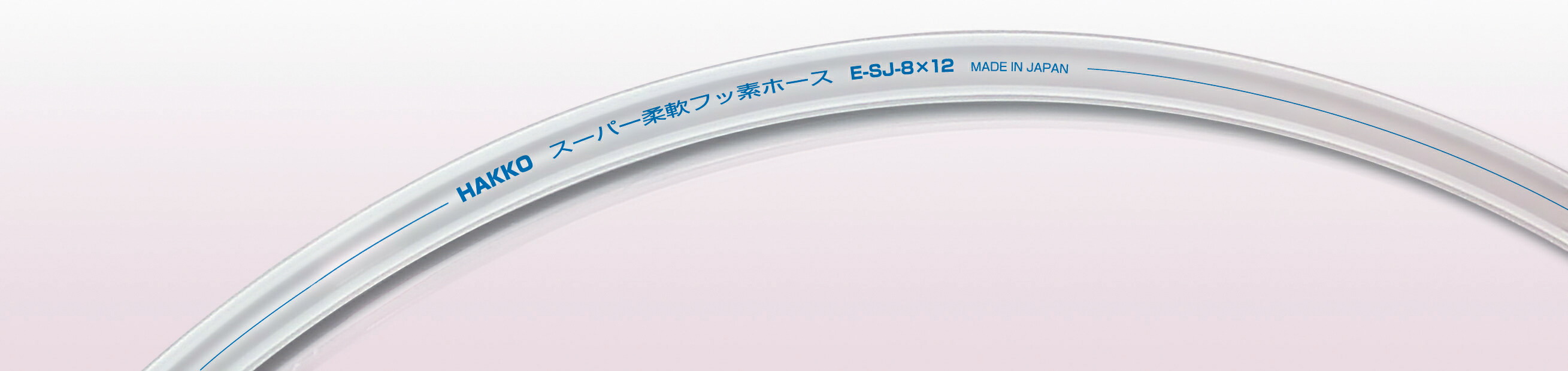 ★ポイント10倍★5/1はワンダフルデー！コクゴ ＳＵＰＥＲ柔軟フッ素ホース Ｅ－ＳＪ－３ ３ｍｍ×５ｍｍ×２０ｍ 20ｍ/巻 E-SJ-3