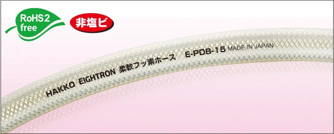 ★尖んがり10倍★ 百貨店SAIL(6/4~6/11) ※要エントリー 延性のあるﾌｯ素ﾎｰｽ ﾌｪﾙｰﾙあと継ぎ 加締品 38X48 E-PDB-38-F1.5S-1m