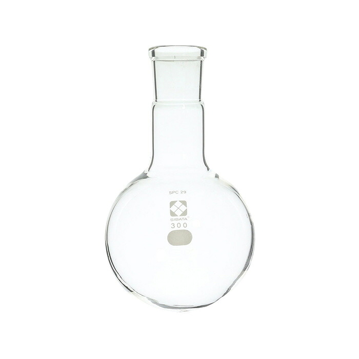 ★ポイント10倍★ 4/14~4/17 お買い物マラソン(要エントリー) SPC丸底フラスコ 300mL SPC-29 030100-29300