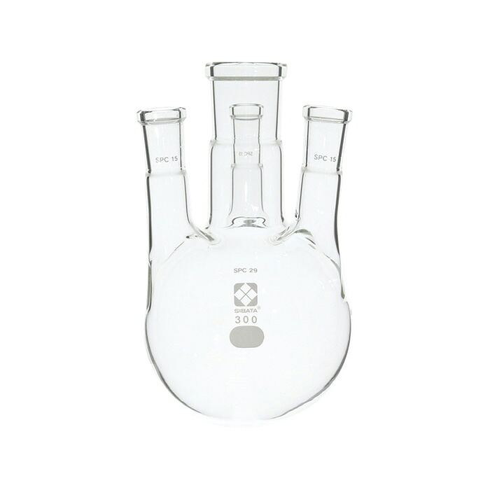 ★ポイント10倍★ 4/4~4/10 お買い物マラソン(要エントリー) SPC四口丸底フラスコ 300mL SPC29-SPC15 030180-15300