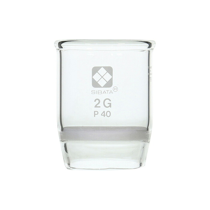 ★ポイント10倍★ 4/4~4/10 お買い物マラソン(要エントリー) ガラスろ過器 2G るつぼ形 2GP40 入数:3個 013050-240A