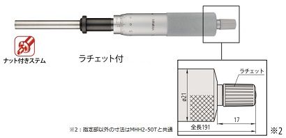 ★尖んがり10倍★ 百貨店SAIL(6/4~6/11) ※要エントリー マイクロメータヘッド （151-255MHH2-50