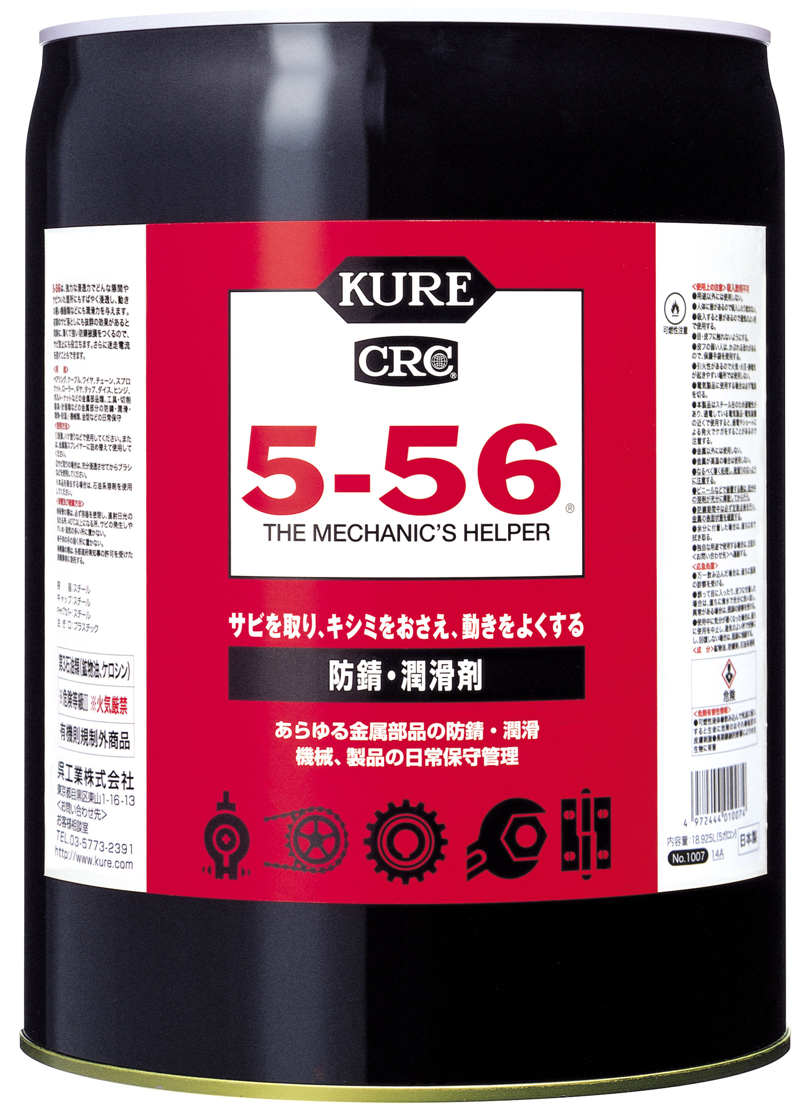 ★ポイント10倍★ 4/4~4/10 お買い物マラソン(要エントリー) 5-56 5ガロン（10075-56-5G