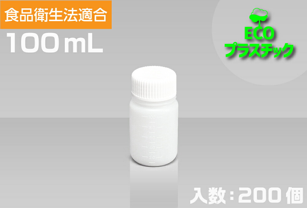 ★尖んがり10倍★ 百貨店SAIL(6/4~6/11) ※要エントリー バイオ集まりN瓶plus＋ 100mL(200本入)BNW-100-25%